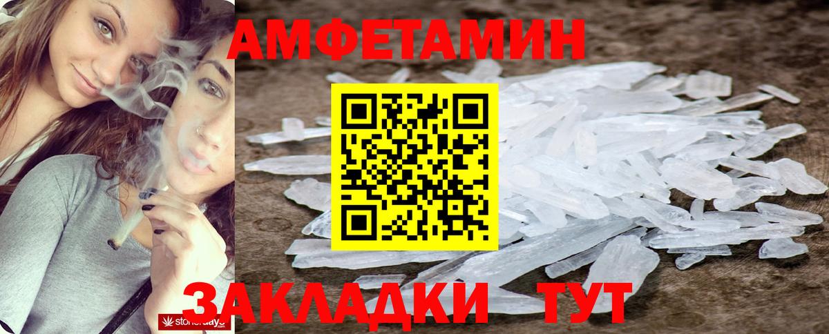 Амфетамин Розовый Ангарск