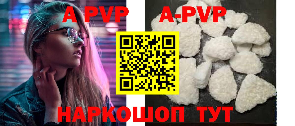 Alfa_PVP крисы CK  наркошоп  Ангарск  Alfa_PVP 