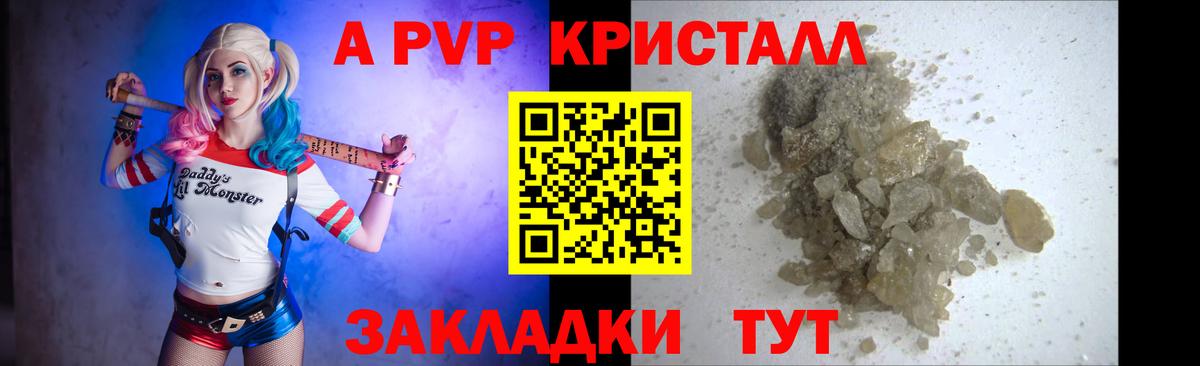 СОЛЬ CK  Alpha PVP кристаллы  Вход с VPN  сколько стоит  Alfa_PVP СК КРИС  Ангарск  Альфа ПВП СК 