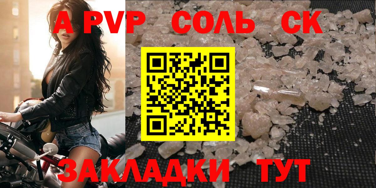 Alpha-PVP СК КРИС  Вход с VPN  Ангарск  A-PVP VHQ  APVP  APVP VHQ 