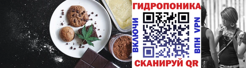 Печенье с ТГК марихуана  Ангарск 