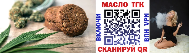 Еда ТГК марихуана Ангарск