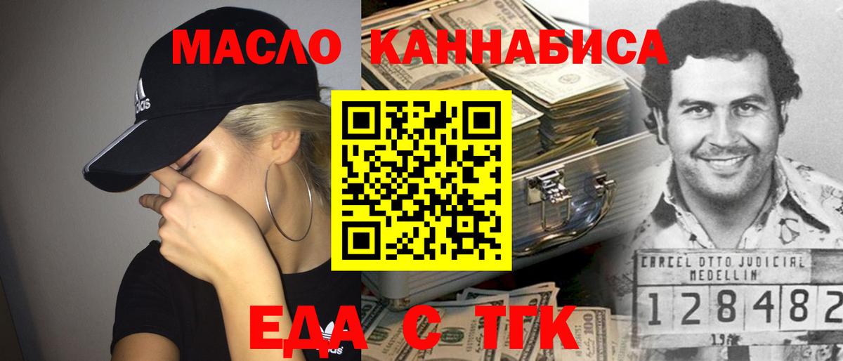 Ангарск  Canna-Cookies конопля  Вход с VPN 