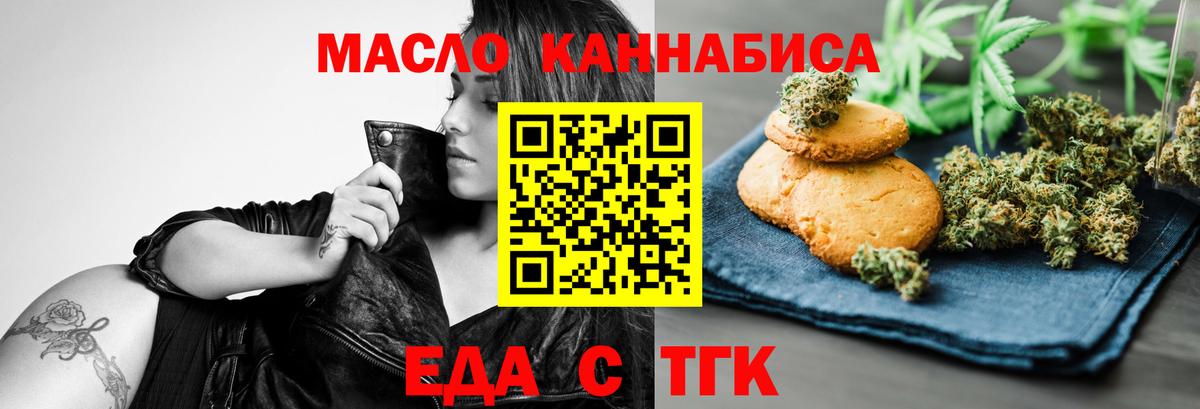 Cannafood марихуана Ангарск