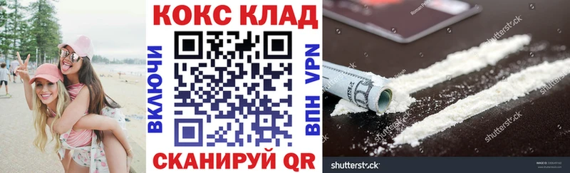 Cocaine VHQ где продают наркотики Ангарск