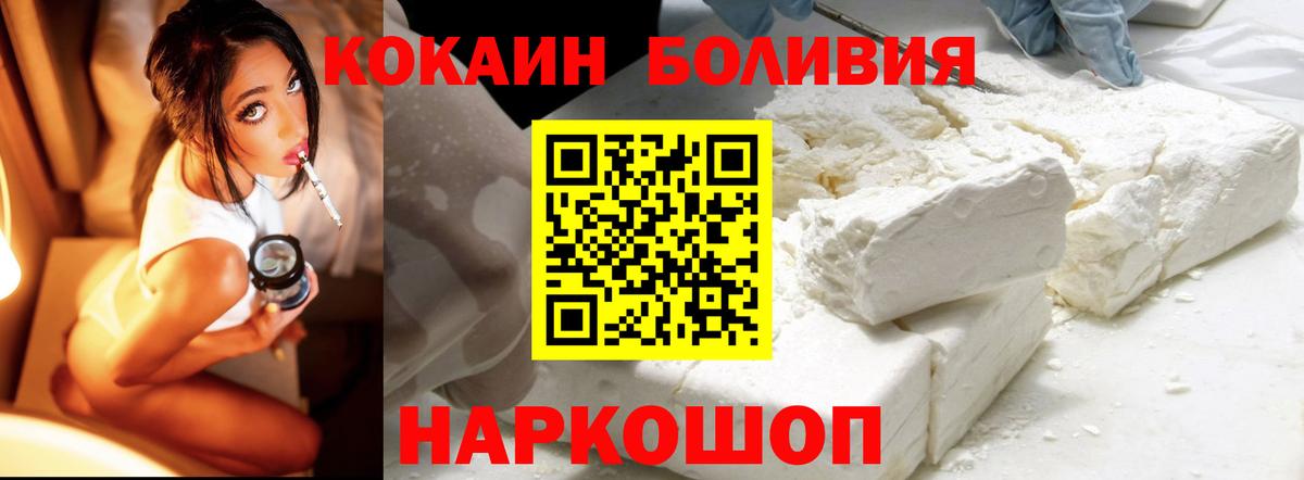 КОКАИН Колумбийский Ангарск
