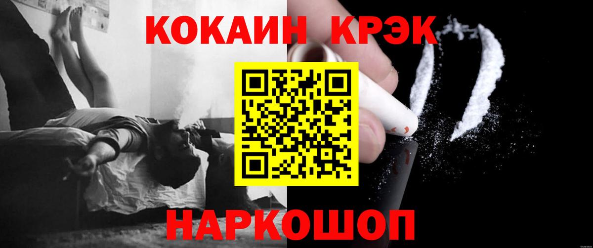 Cocaine Эквадор  Вход с VPN  Ангарск  COCAIN Перу 