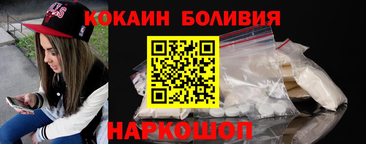 КОКАИН  Вход с VPN  Ангарск  Кокаин Fish Scale  КОКАИН Fish Scale 