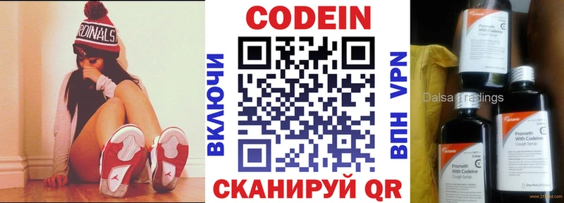 Кодеин Purple Drank  МЕГА вход  Ангарск  магазин   
