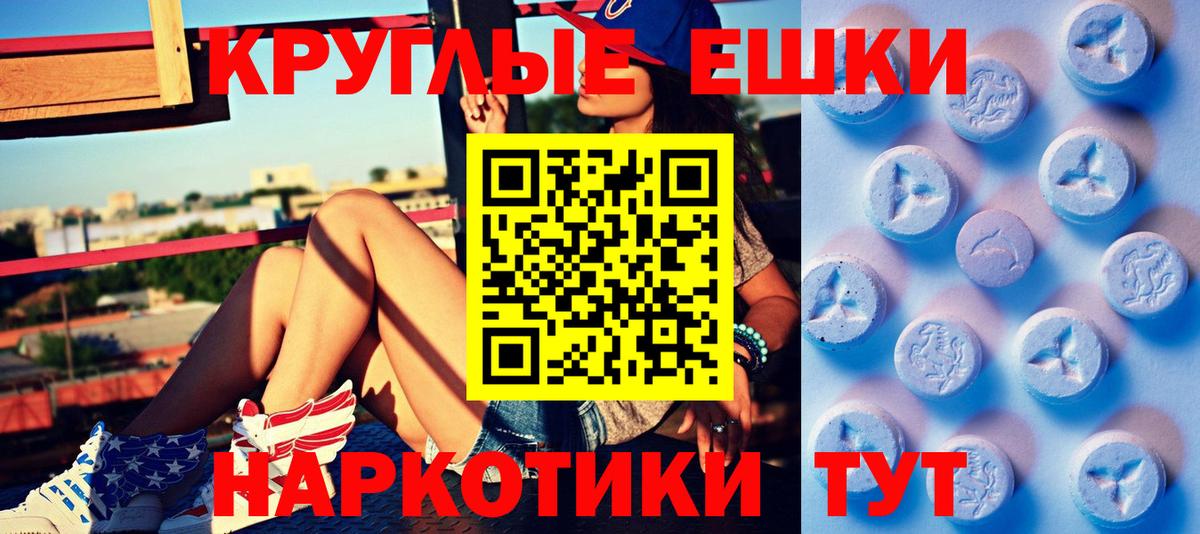 Ecstasy ешки  мориарти Telegram  Ангарск  Вход с VPN 