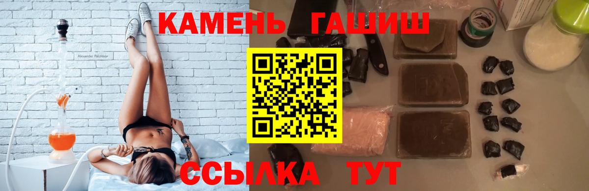 Ангарск  ГАШ AMNESIA HAZE  ГАШ гарик  Вход с VPN 
