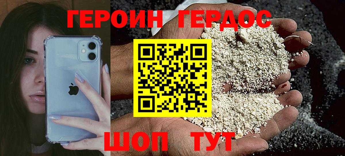 ГЕРОИН Афган  Ангарск 