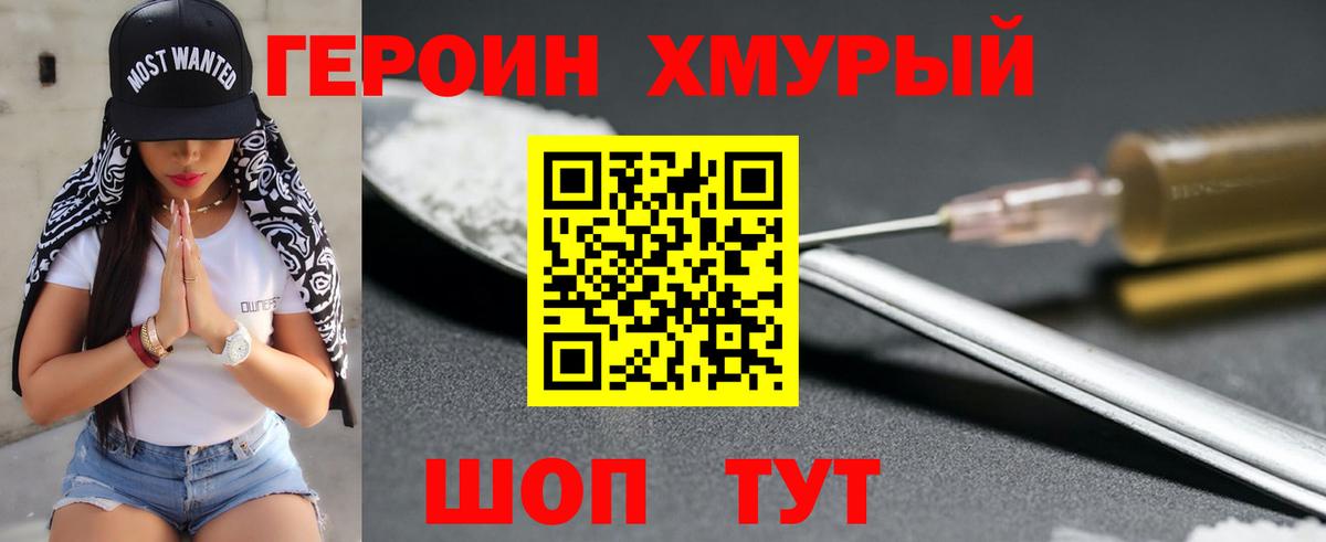Героин гречка  ГЕРОИН  Ангарск  Вход с VPN 