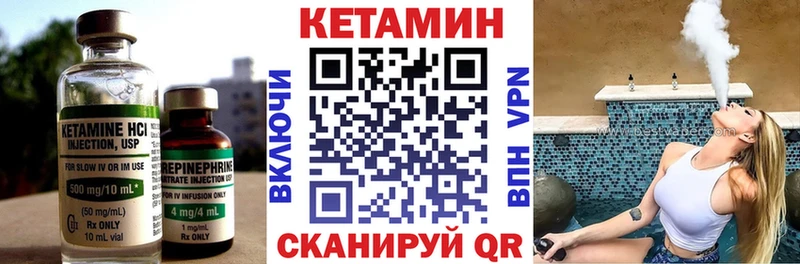 Кетамин VHQ  закладка  Ангарск 