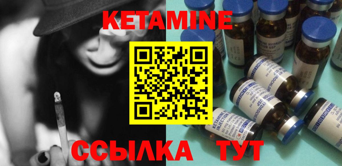 дарк нет состав  Ангарск  КЕТАМИН ketamine 