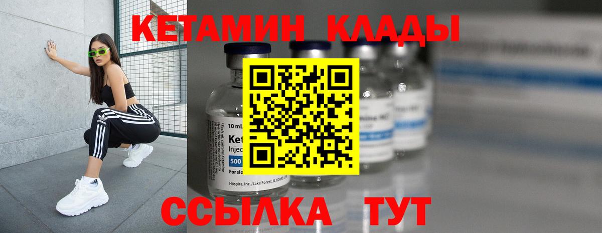Ангарск  Кетамин VHQ  Вход с VPN 