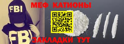 мефедрон Абинск