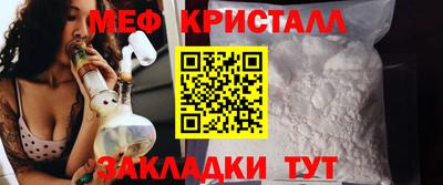 мефедрон Гагарин