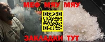 мефедрон Гагарин