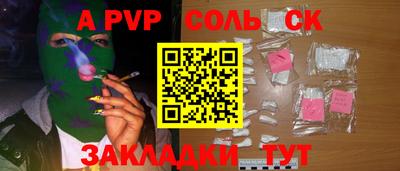 стафф Абакан