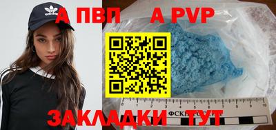 стафф Абакан