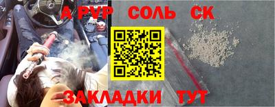 стафф Абакан