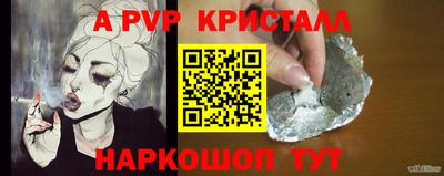 стафф Абакан