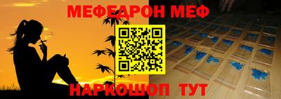 мефедрон Абинск