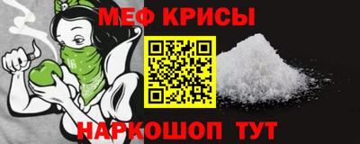 мефедрон Гагарин