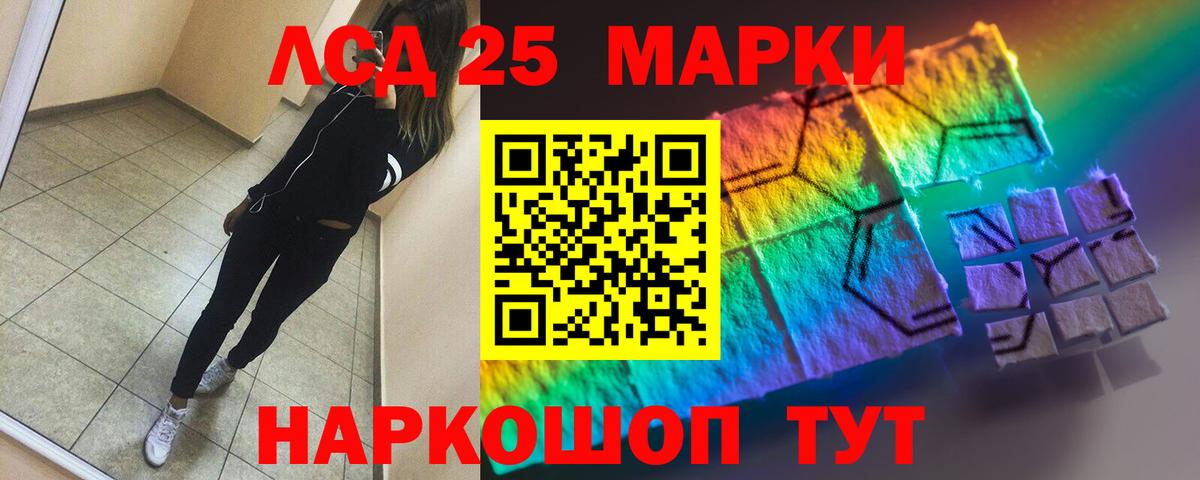 Ангарск  Лсд 25 экстази кислота  LSD-25 экстази ecstasy  Вход с VPN 