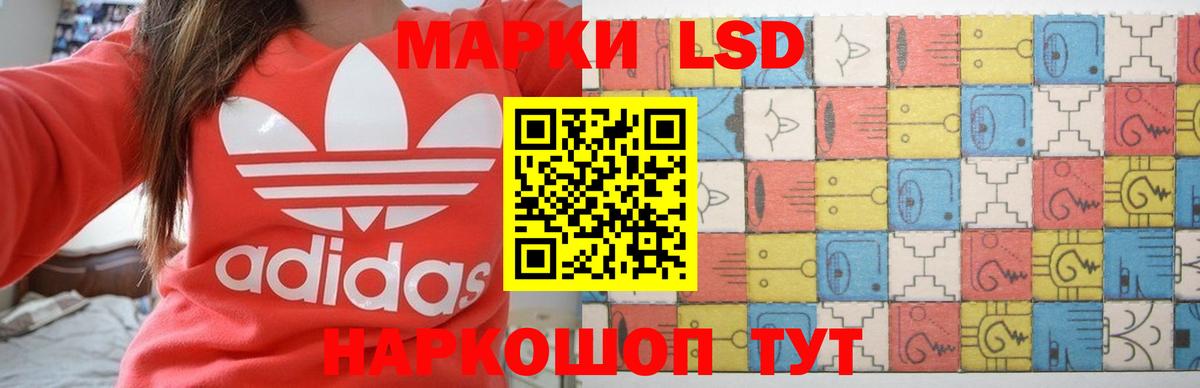 ЛСД экстази кислота  Вход с VPN  Ангарск 