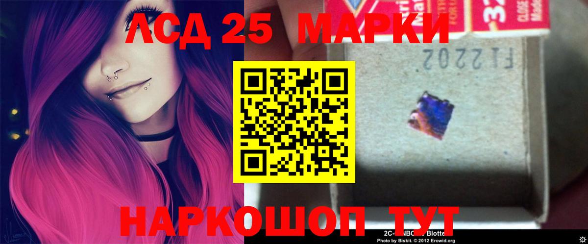 LSD-25 экстази кислота Ангарск
