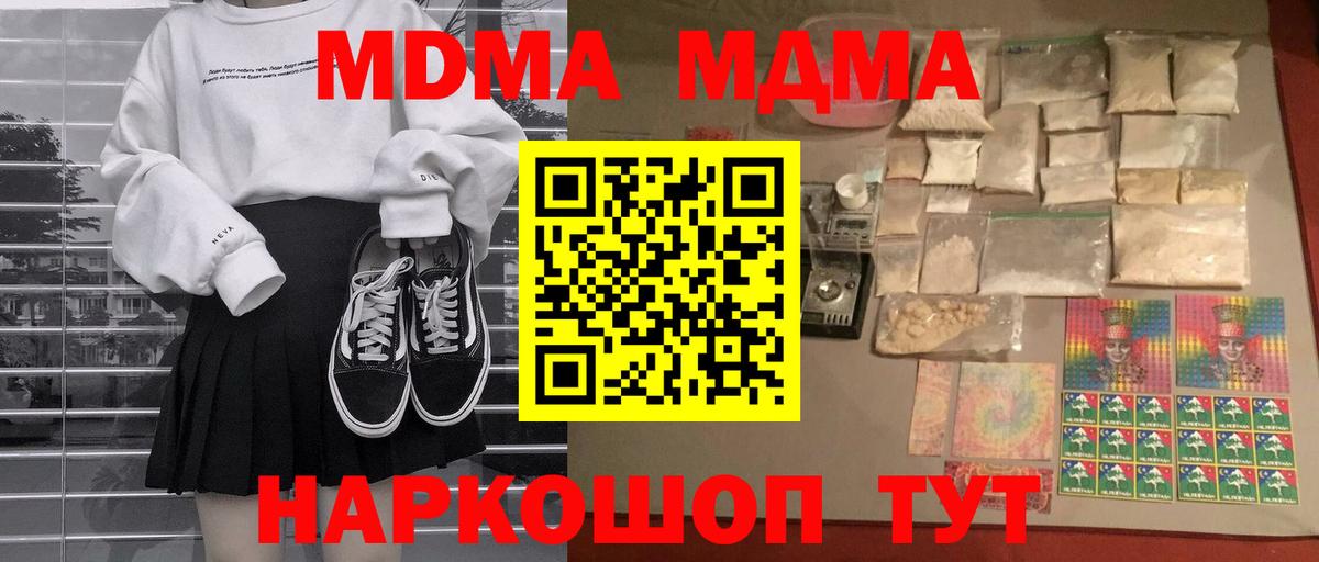 Ангарск  Меф   Канабис  Cocaine  Метадон  ГАШ  Гашиш  MDMA  Марихуана  Кетамин 