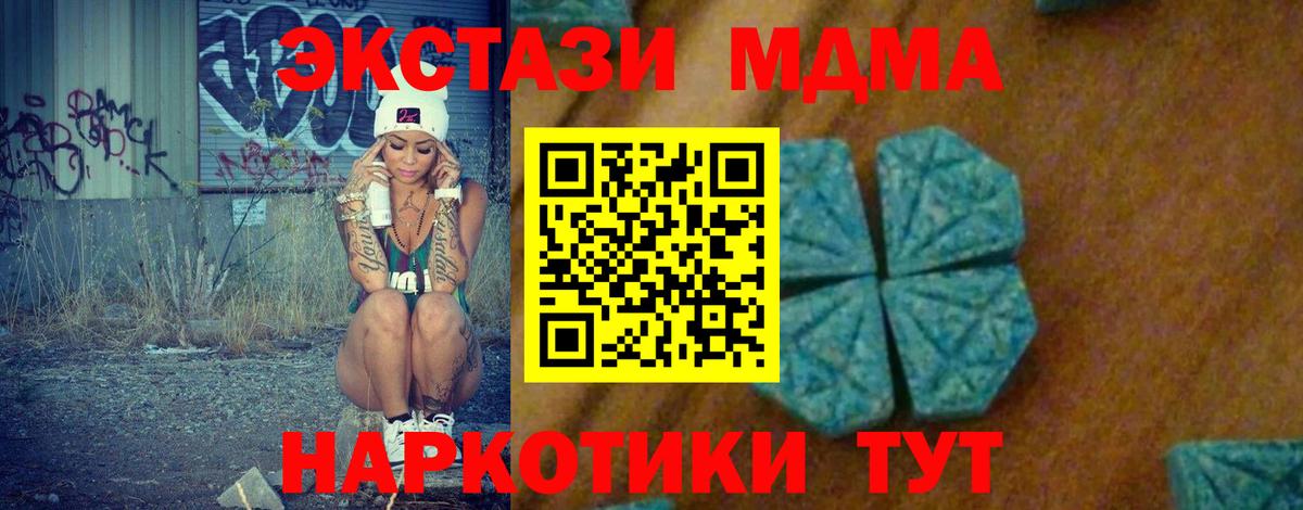 MDMA VHQ Ангарск