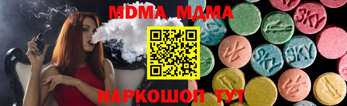 МДМА молли Ангарск