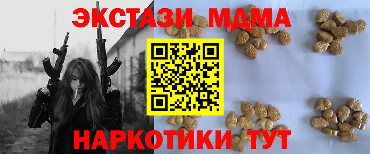 MDMA молли  МДМА кристаллы  Ангарск  Вход с VPN 