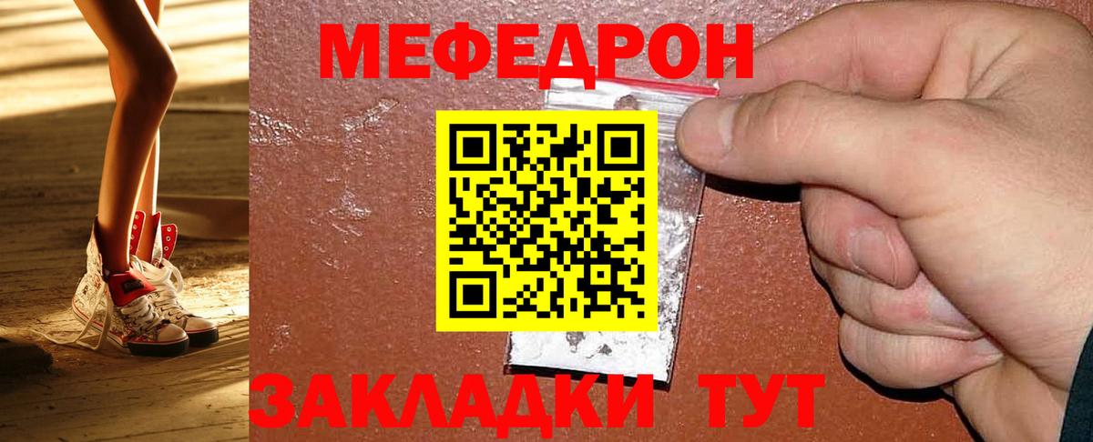 МЕФ Ангарск