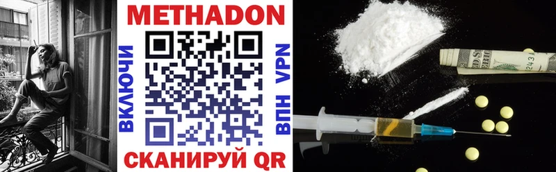 Метадон methadone  наркошоп  Ангарск 