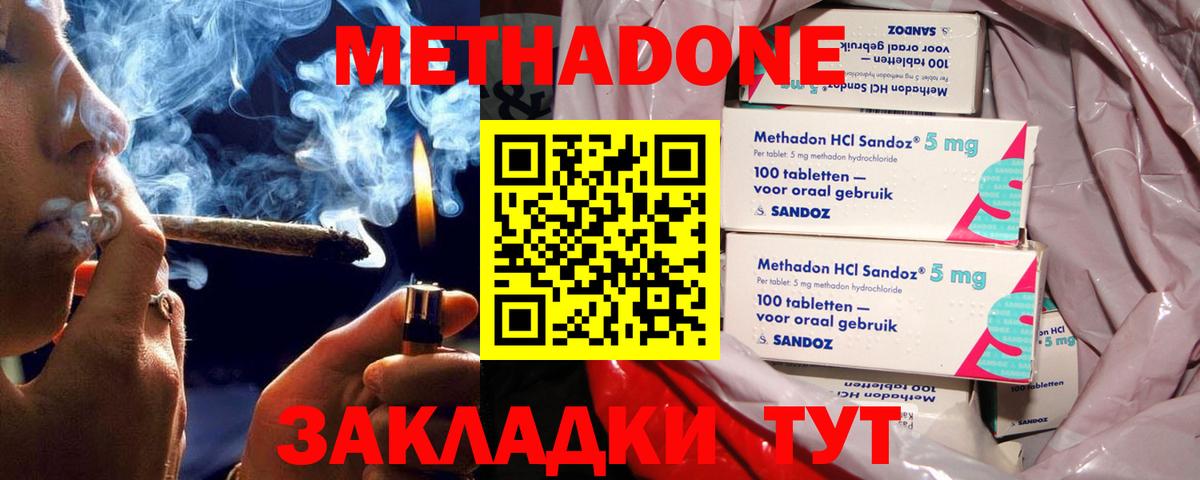 Ангарск  наркота  Вход с VPN  МЕТАДОН кристалл  МЕТАДОН мёд 