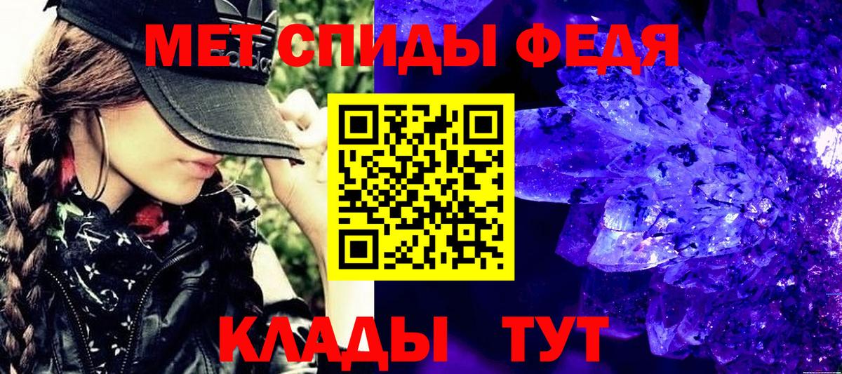 Метамфетамин мет Ангарск