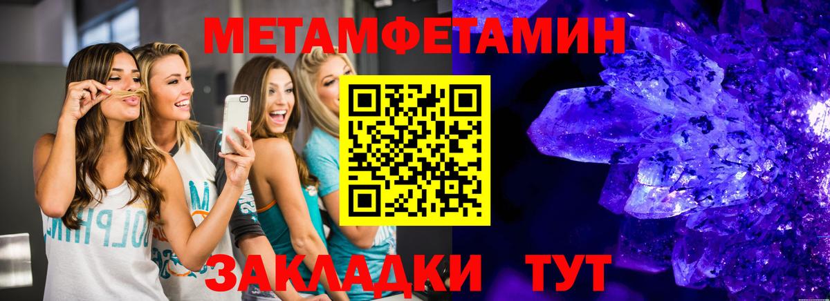 Метамфетамин кристалл Ангарск