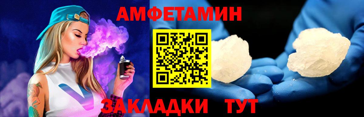 Ангарск  МЕТАМФЕТАМИН Methamphetamine  Первитин  Вход с VPN 