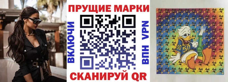 Марки 25I-NBOMe 1500мкг  Ангарск 