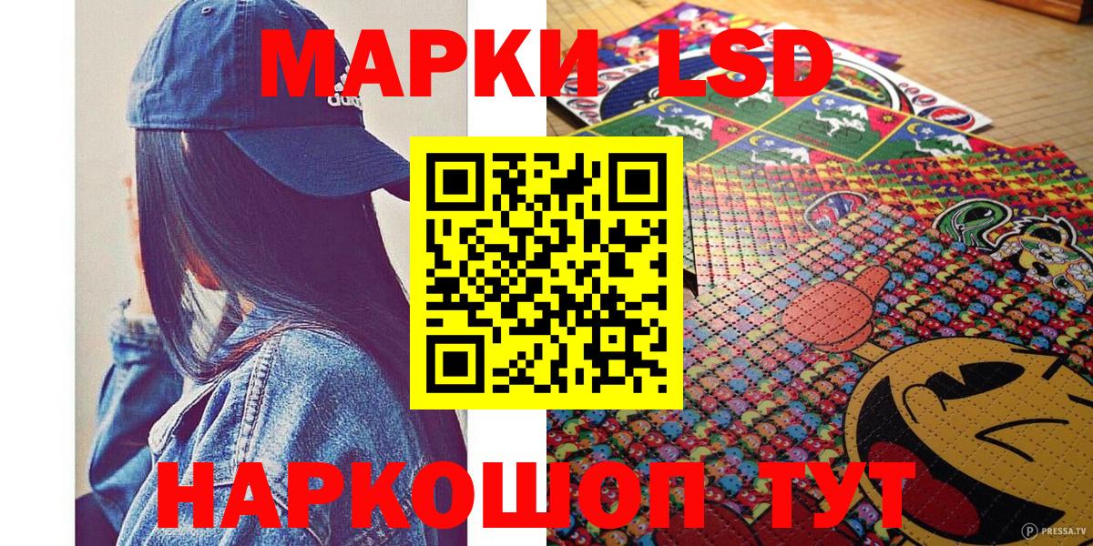 Наркотические марки 1,5мг Ангарск