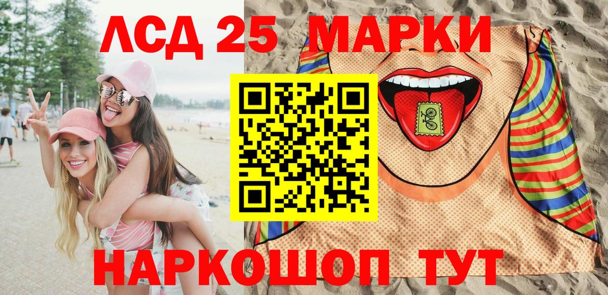 Марки NBOMe 1,5мг  Марки 25I-NBOMe  Ангарск  Марки NBOMe 1,5мг  Вход с VPN 