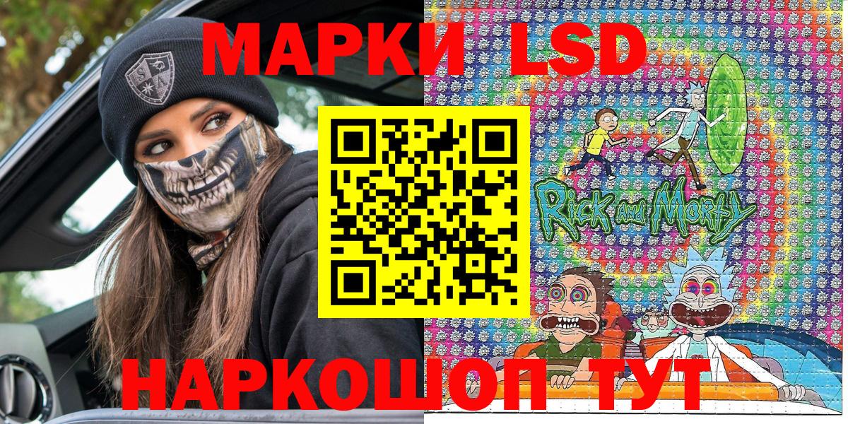 Наркотические марки 1,8мг  Марки 25I-NBOMe 1500мкг  Вход с VPN  Ангарск 