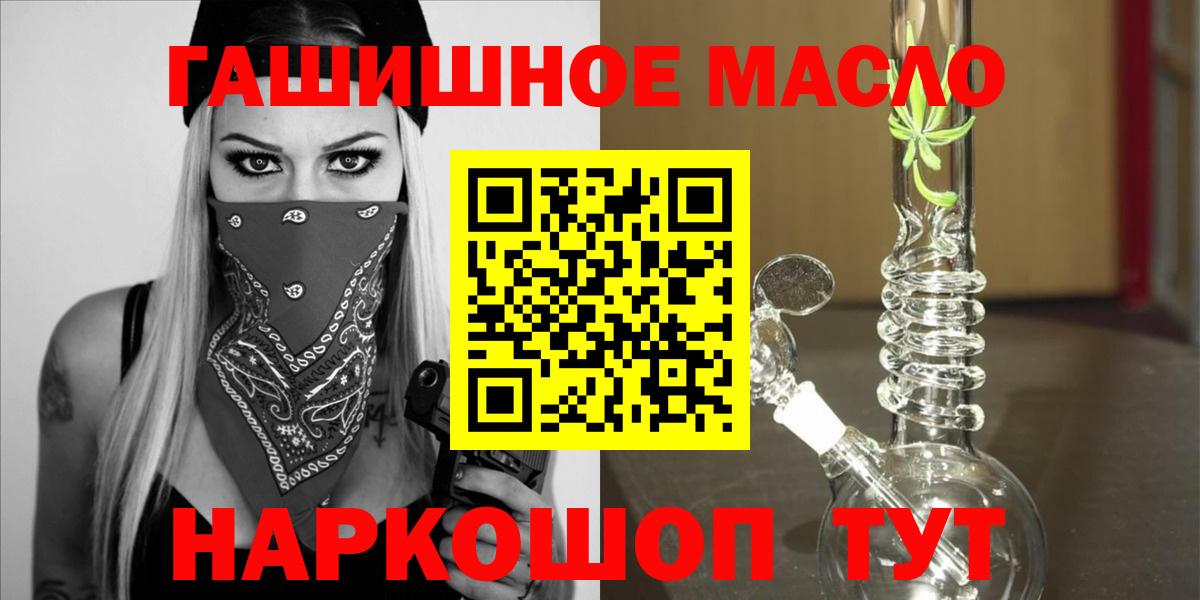 Ангарск  Дистиллят ТГК вейп с тгк  Вход с VPN 