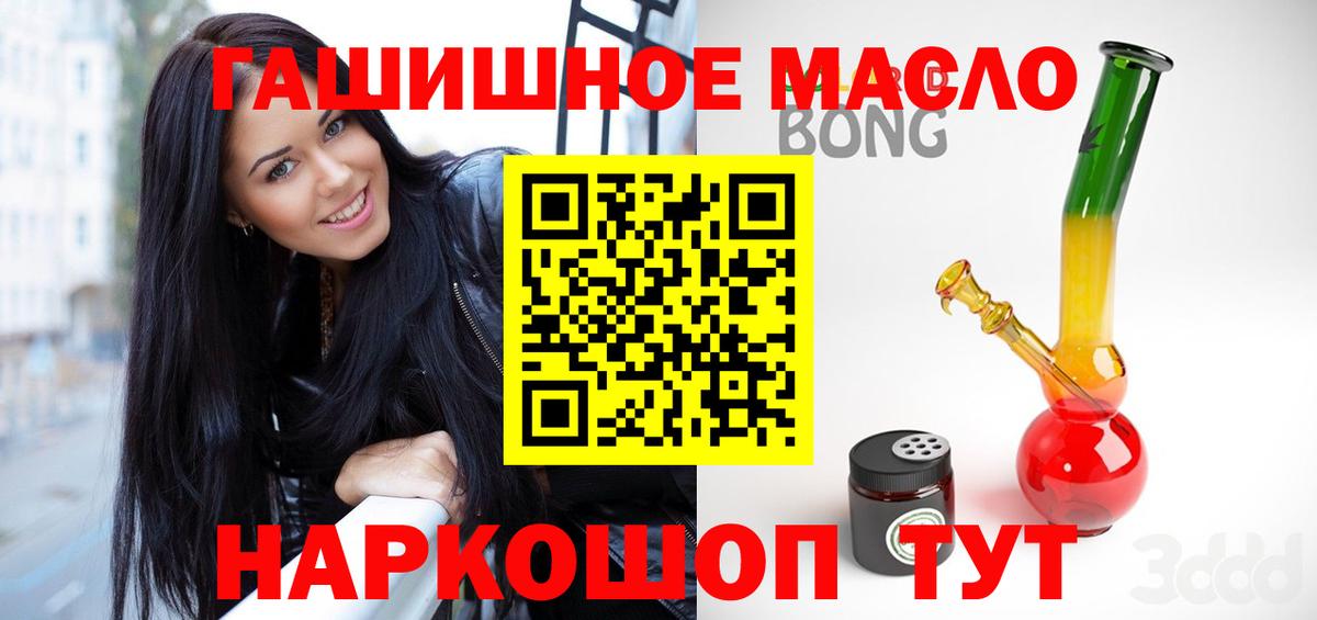 Дистиллят ТГК вейп с тгк Ангарск