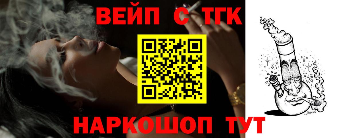 ТГК THC oil  ТГК гашишное масло  Вход с VPN  Ангарск 