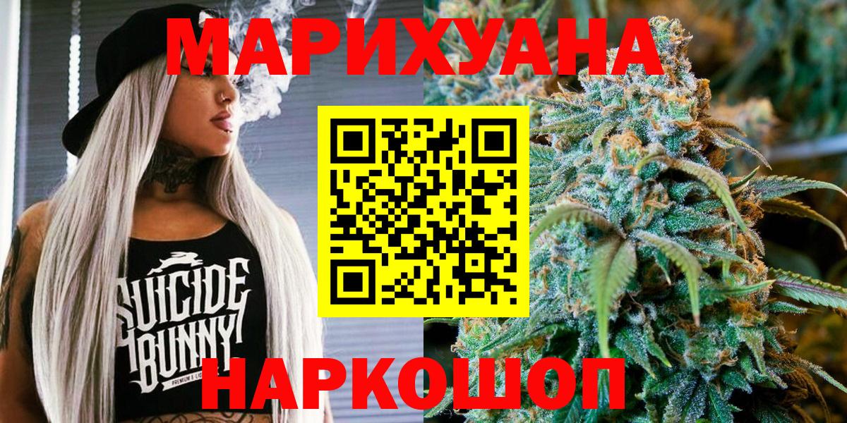 Марихуана тримм Ангарск